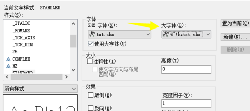 CAD中怎么修改字体.png