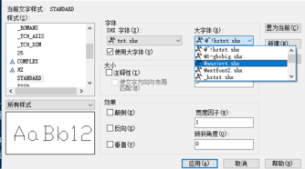 CAD中怎么修改字体.png