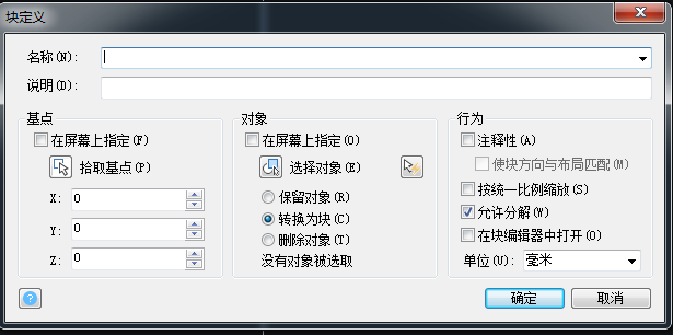 CAD如何自定义可编辑属性块