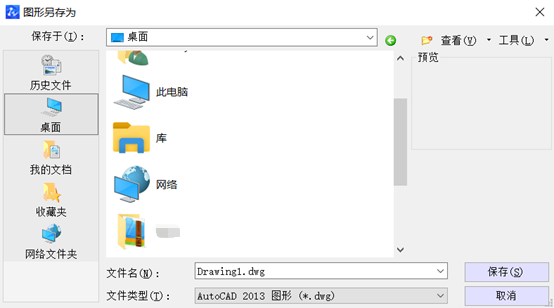 CAD“圖形另存為”對(duì)話框不見了怎么辦？