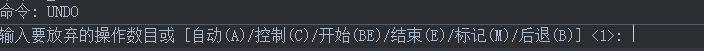 CAD的撤销操作你都知道吗？