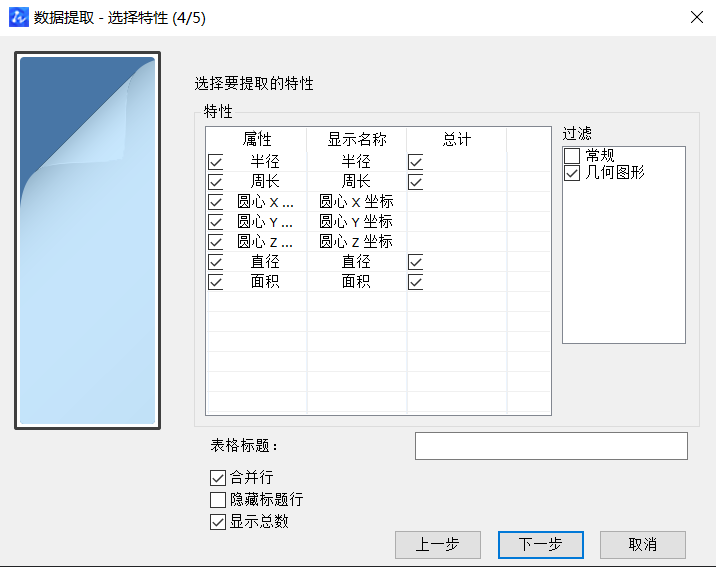 CAD中獲取點的坐標數據方法有哪些？