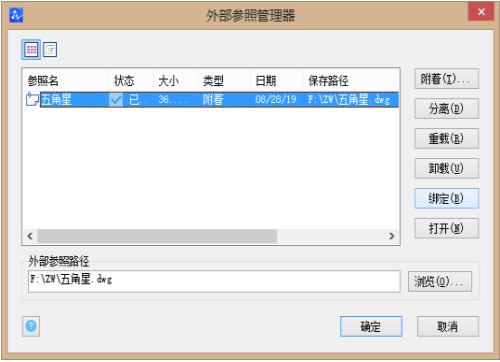 中望CAD如何把外部参照绑定到当前的图形