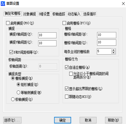 怎樣用CAD精確捕捉到點