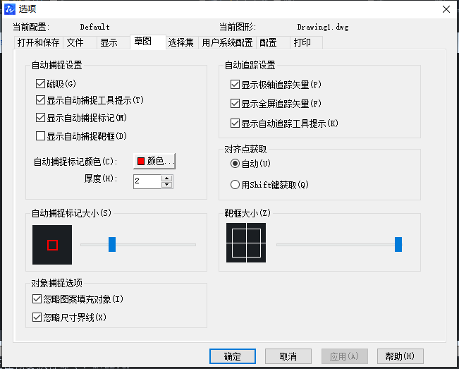 CAD如何使用对象捕捉工具