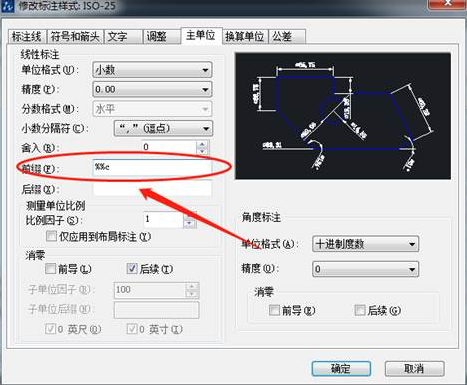 CAD设置直径符号的技巧