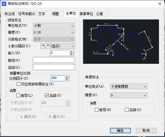 CAD如何修改图纸比例