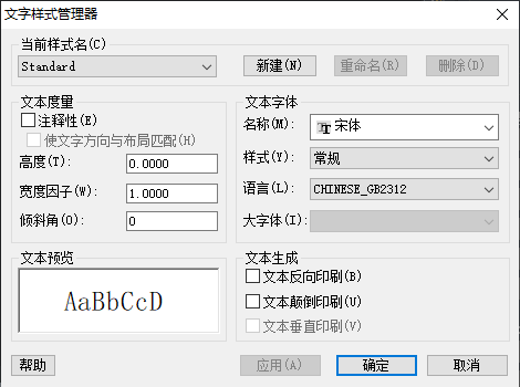 CAD中如何設(shè)置圖層標(biāo)注樣式、字體和圖形單位永久保存？