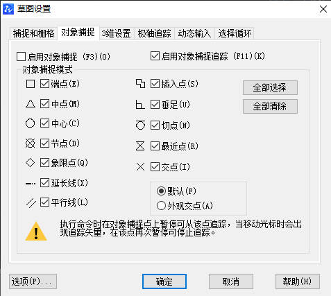 CAD捕捉不到交点的解决方法