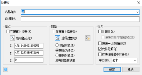 CAD如何把图形变成块呢？