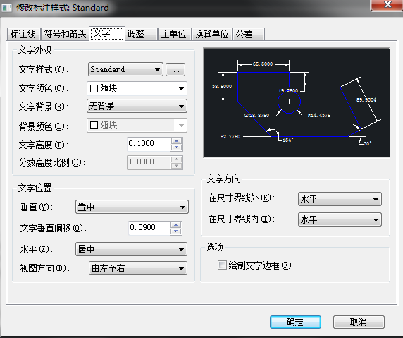 CAD標注樣式快捷鍵是什么？