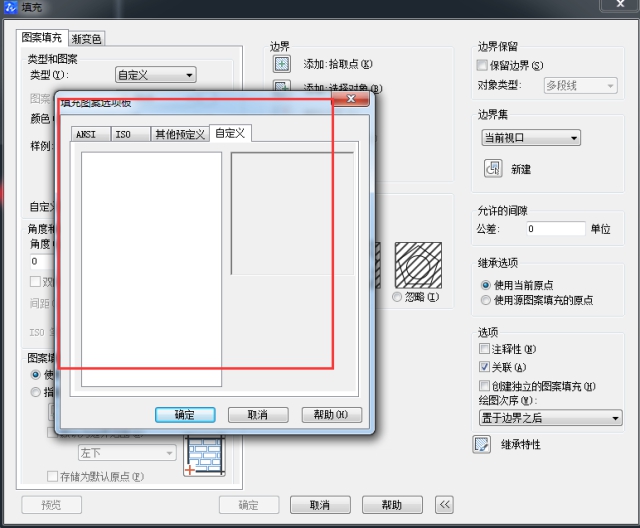 CAD如何自定义填充图案