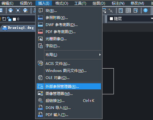 CAD外部参照使用技巧