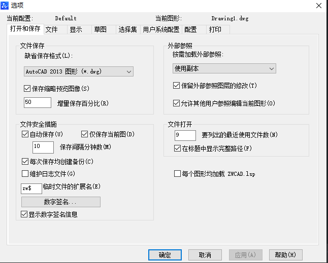 如何设置CAD根据时间间隔自动保存？