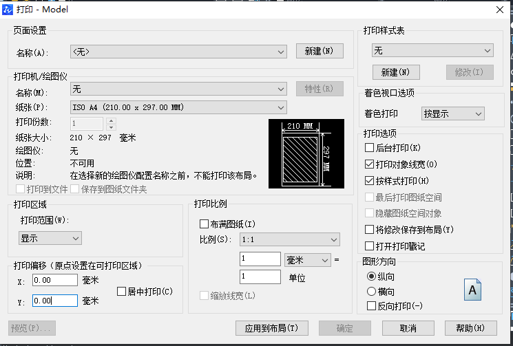 如何设置CAD打印不留边？