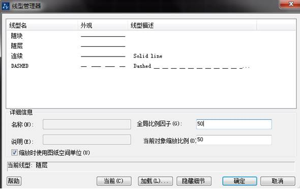 CAD虛線還是顯示為實(shí)線怎么辦？