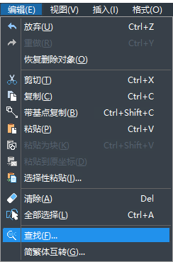 CAD怎樣替換文字？