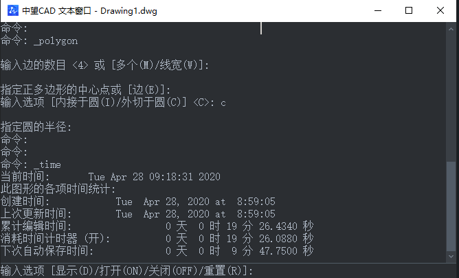 CAD如何快速查询时间？