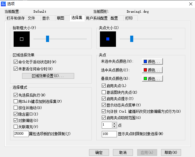 CAD不會縮小十字光標怎么辦？