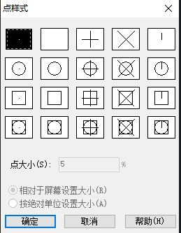 点在CAD中的含义及用法