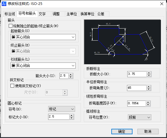 CAD如何修改箭头样式