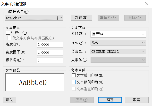 CAD中图层的标注样式、字体及图形单位永久保存的方法