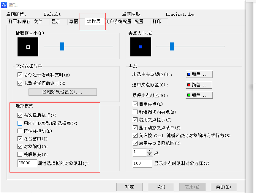 CAD中连续选择图形的方法