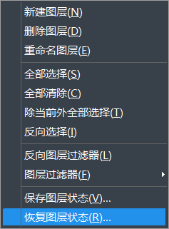 CAD如何保存與恢復圖層設置狀態