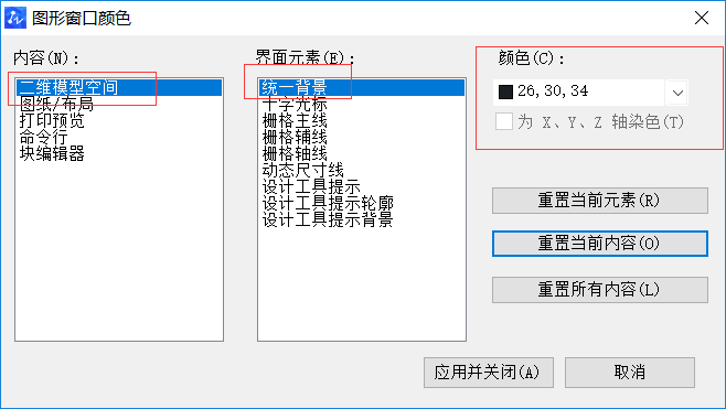 将 CAD图形插入Word或WPS的方法