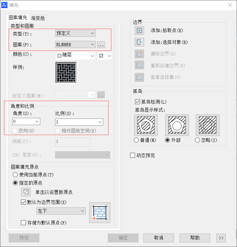 CAD中进行区域图案填充的步骤