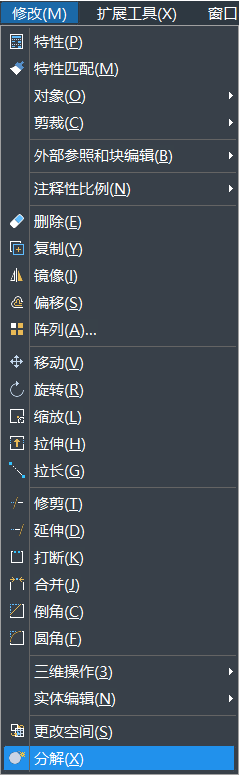 在使用CAD制图过程中，如何分解其中的图形呢？如果图形是一个块，一个整体，想要编辑线条时是可以使用其中的分解命令。CAD中绘制的矩形想要分解，该怎么使用分解命令呢？下面一起来看看使用方法吧： 1、首先打开CAD，新建一空白的文件，在右侧工具栏中点击【分解】的命令图标，或者可以使用快捷键命令x，以及可以选择【修改】-【分解】，这几种方法都是可以激活分解命令，如下图所示：         2、画一个矩形。输入“REC”，激活矩形命令，指定其中的第一个角点，左键点击，再指定另一角点，左键单击，如下图所示： 3、左键点击矩形，然后拖动夹点，可以看到整个矩形的相关变化。 4、执行【修改】-【分解】命令。 5、激活分解的命令后，选择要分解的对象，左键单击之前拉变形的矩形，分解对象选择完毕，回车，分解完毕，如下图所示; 6、选中分解后矩形，拉动夹点，这样可以明显看出分解前后区别了,如下图所示：   以上是CAD中关于分解命令的使用方法，这样操作完成后矩形便分解完成了，希望这些命令技巧的学习有助于大家的CAD学习。 推荐阅读：正版CAD http://www.gzxksb.com/ 推荐阅读：CAD下载 http://www.gzxksb.com/