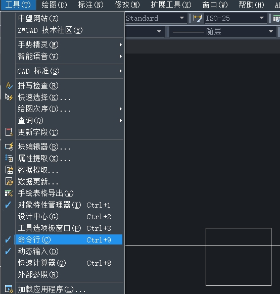 CAD中怎样打开命令行？