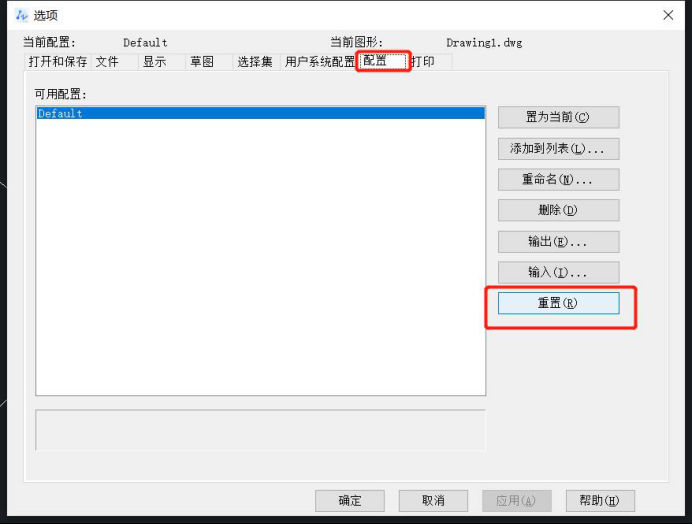 CAD怎樣恢復默認界面