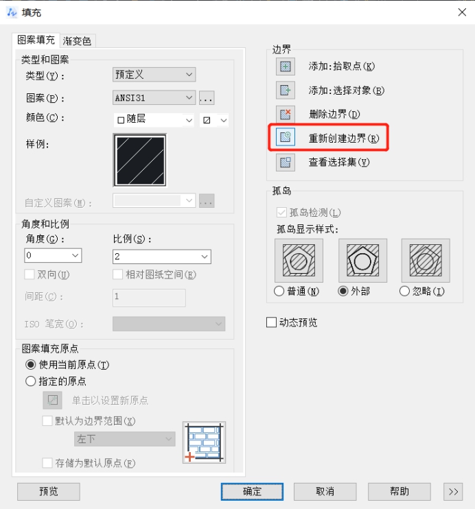 CAD如何重新生成图案填充边界